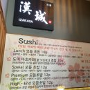 스시&이자카야한성 - 군산시 수송7길 21 | 스시&이자카야한성
