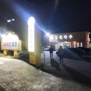 제주 고기국수 맛집 이도이동 24시간 영업하는 식당 만세국수 다녀왔어요