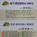 세기 종합 행정사사무소 이미지