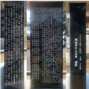 2025.03.29 석계서원 고) 이동일대종회장 공적비 제막식 이미지