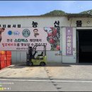 농업회사법인 털보네