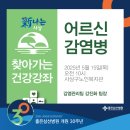 삼선노인복지관 이미지