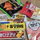 리뉴얼된 월간과자 4월호 &amp; 이지프로틴칩 후기