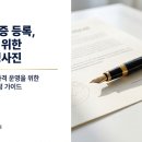 행정사사무소 온결 이미지