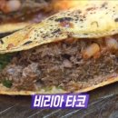 더타코부스 강남자곡점