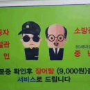 풍천팔팔장어 | 물왕저수지맛집, 물왕저수지장어: ‘수암풍천장어’ 방문 후기