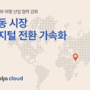 야놀자