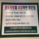 승도리네 곱도리탕 영등포점 이미지