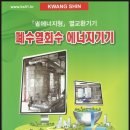 광신열력에너지 네이버블로그