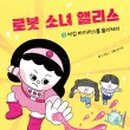 앨리스연구소