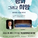 부산시립합창단 초청공연 이미지