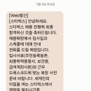 진상용농장 | 스타벅스 바리스타 지원, 합격, 업무강도, 수습퇴사 후기