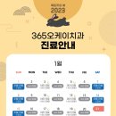 365오케이치과의원 이미지