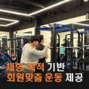 404그룹 - 김해시 전하로 105 | [김해헬스/주촌피티]주촌 헬스 초보가 헬스장 고를 때 꼭 봐야 할 체크리스트