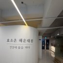 지오프라자(2) | 해운대찜질방 효소찜질 부산 효소온 해운대 여유드림점 30대 여자가 다녀온 찐후기