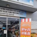 가락시장할인마트 이미지