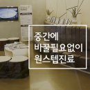 서울이편한치과의원 이미지