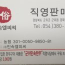 민속한우 - 강남구 개포로 623 | 민속한우