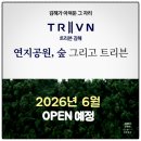 내동경운지구 도시개발사업