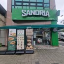샌드리아 이투뉴스