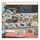 헤이리밥상 | 서울 근교 가볼 만한 곳 파주 헤이리마을 한식 맛집 가림 시골밥상 내돈내산 후기