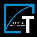 화성유품정리화재청소특수청소 이미지
