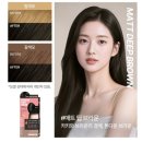 네이버에 없는 염색약 정보 | 모레모 케라틴 헤어컬러 성분 분석 &amp; 톤다운 후기