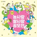 쌀사랑