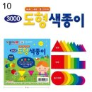 색종이문구 - 경산시 경안로 83 | 색종이문구