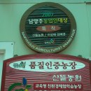 이성재농장 이미지