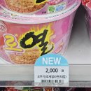 GS25 해남오뚜기점 | GS25 신상 오뚜기 로제 열라면 솔직 후기, 전자레인지 조리법 비교