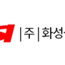 화성볼트 - 동구 구성로 146 | 화성볼트