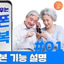 쉽게 배우는 스마트폰 이미지