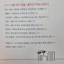 살면서 한번은 짠테크” 김짠부 강연 | #63 살면서 한 번은 짠테크 - 김짠부 / 알뜰하고 야무진 재테크 팁