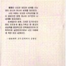 지용시문학상당선작 / 석 화 시집 [세월의 귀] (흑룡강조선민족출판사. 1998.08.第1次 印刷) 이미지