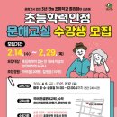 학력인정 문해교실 초등 1단계 이미지