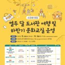 오남도서관 지하1층 이미지