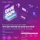 다이브허브 이미지