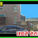 미래주택관리 이미지