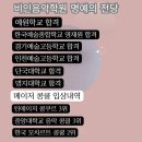 비인음악학원 - 하남시 천현로 73 | 비인음악학원