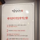 명륜진사갈비 개봉점 티스토리