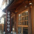 남창당한약방 네이버블로그