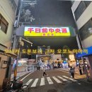 오사카오코노미야끼 | 오사카 오코노미야끼 후쿠타로 방문 후기