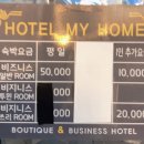 비지니스호텔 마이홈 이미지