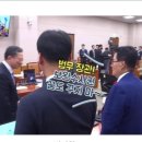 박은정, 법사위 산회 후 정성호 장관과 설전 이미지