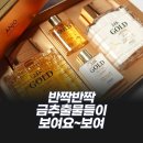 골드화장품