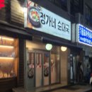 정가네순대 | [경기 하남시 신장동] 정가네 순대국 - 아저씨들의 국밥 성지 인정