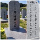 채명신 월남전 한국군 사령관, 왜 사병 묘역에 묻혔나 [살아있는 역사 교과서 대전현충원 ⑩] 국가를 위한 죽음에 차별 없 21.08,2 이미지
