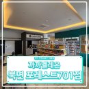 _까까멜레온 - 창원시 마산합포구 현동4길 5 | _까까멜레온