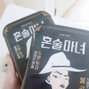 혼술마녀 네이버블로그